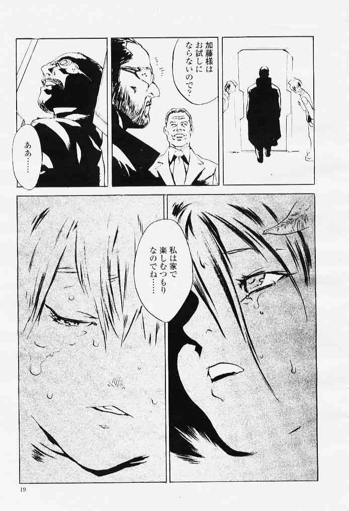 [Kiyoshirou Inoue] DOLLS page 15 full