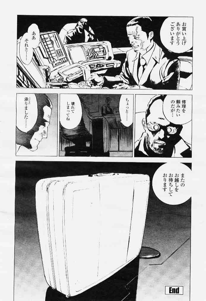 [Kiyoshirou Inoue] DOLLS page 16 full