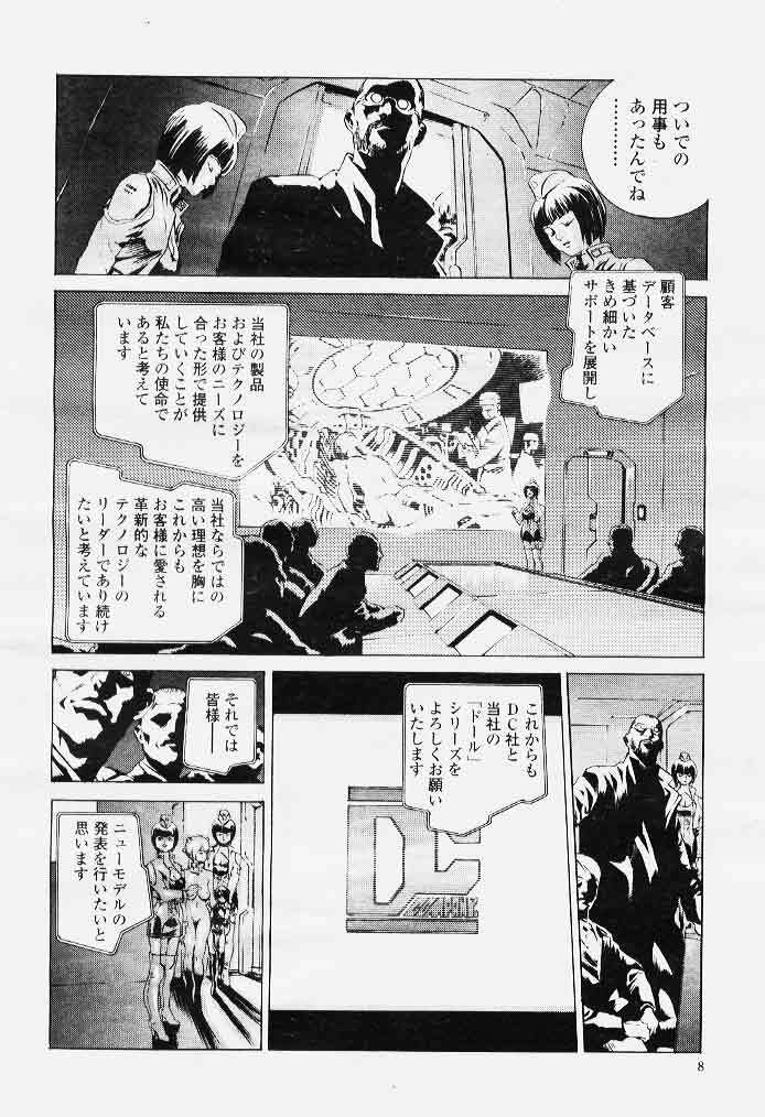 [Kiyoshirou Inoue] DOLLS page 4 full