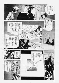 [Kiyoshirou Inoue] DOLLS - page 4