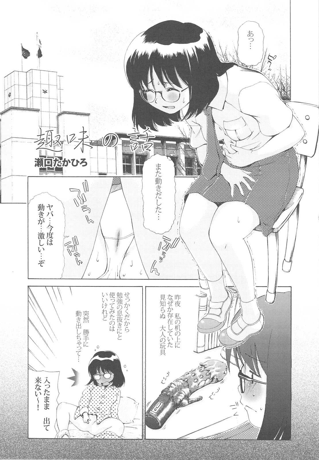 (C75) [Rikudoukan (Various)] Arial Comic Ura page 12 full