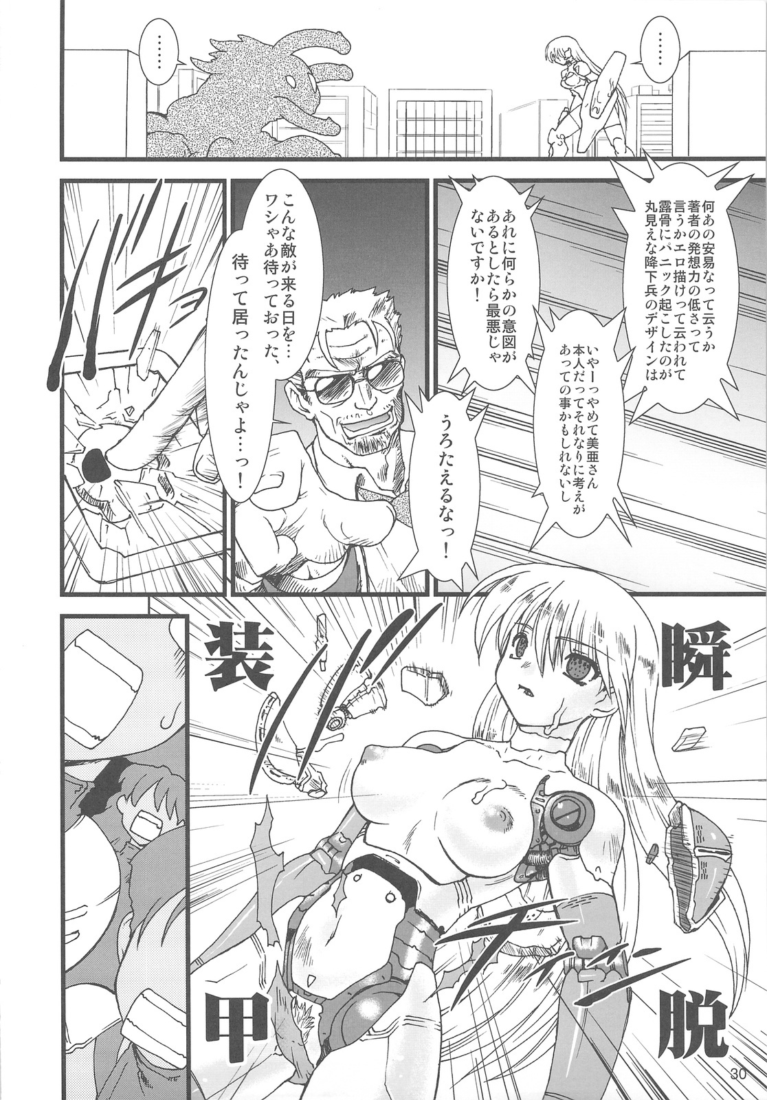 (C75) [Rikudoukan (Various)] Arial Comic Ura page 29 full