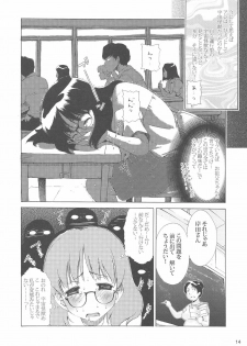 (C75) [Rikudoukan (Various)] Arial Comic Ura - page 13