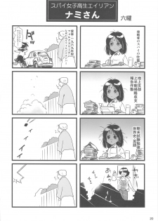 (C75) [Rikudoukan (Various)] Arial Comic Ura - page 19