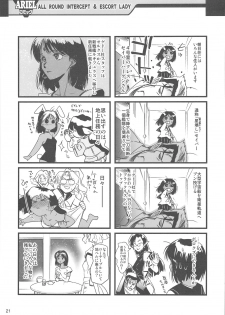 (C75) [Rikudoukan (Various)] Arial Comic Ura - page 20