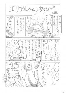 (C75) [Rikudoukan (Various)] Arial Comic Ura - page 25