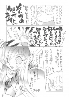 (C75) [Rikudoukan (Various)] Arial Comic Ura - page 26