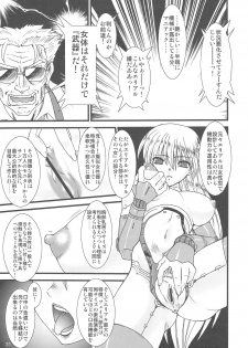 (C75) [Rikudoukan (Various)] Arial Comic Ura - page 30