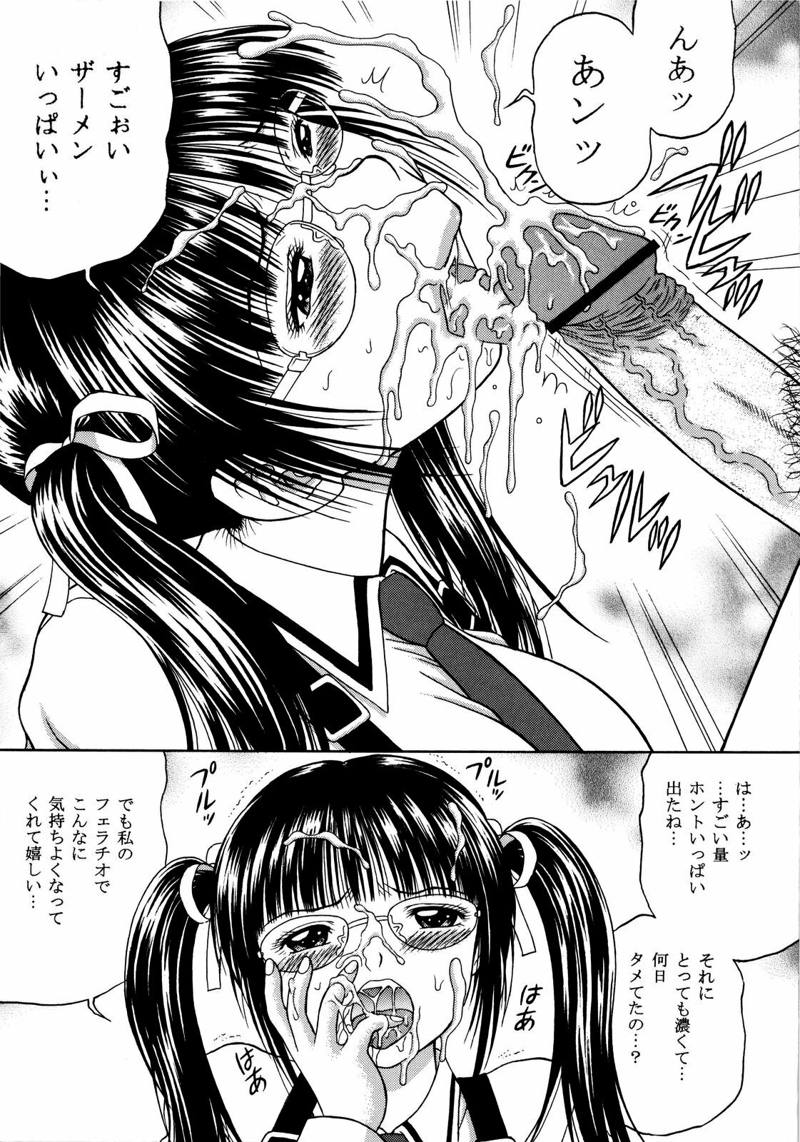 [D'ERLANGER (Yamazaki Show)] Intercourse page 9 full