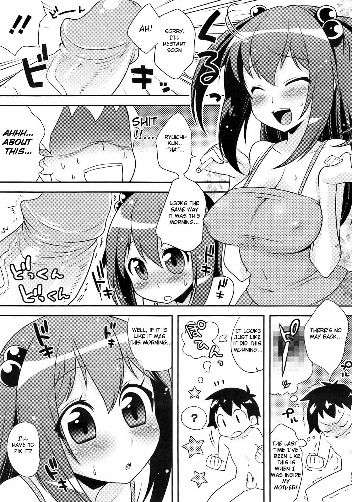 [Kanyapyi] Private Design (COMIC Megastore H 2009-05) [English] {Hentai from Hell} page 7 full