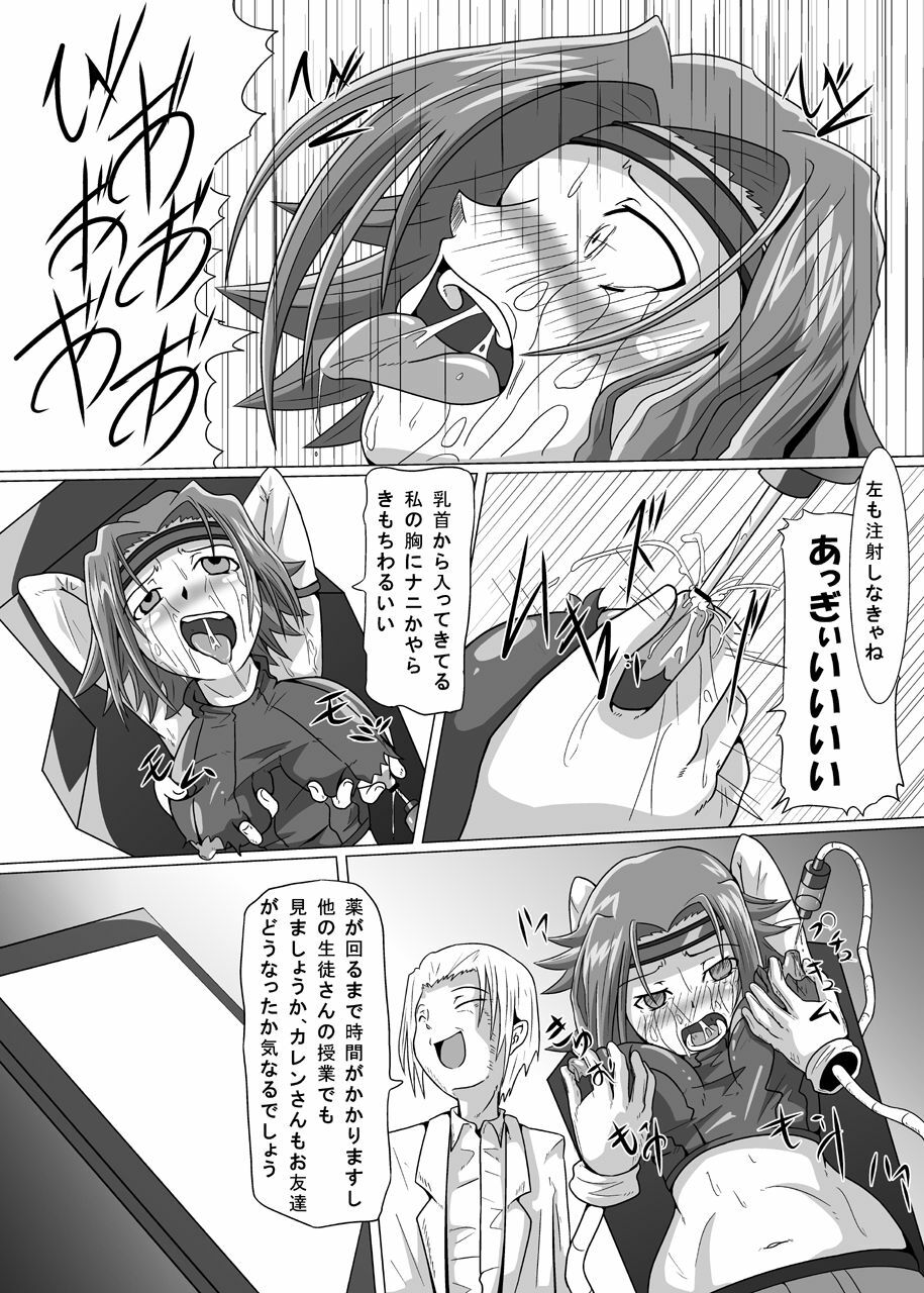 [Kurodamaya] Hangyaku no Daishou (Code Geass) page 10 full