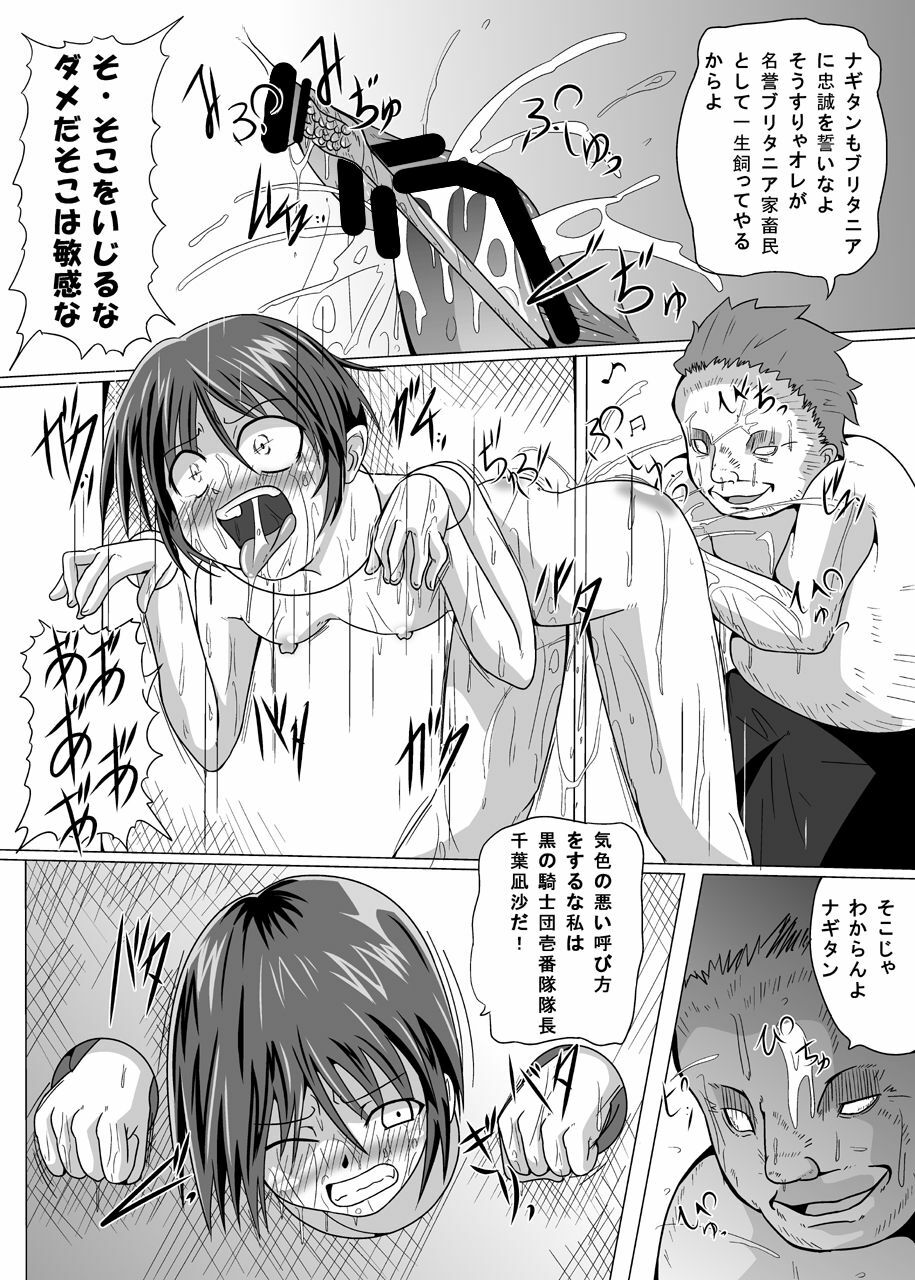 [Kurodamaya] Hangyaku no Daishou (Code Geass) page 11 full