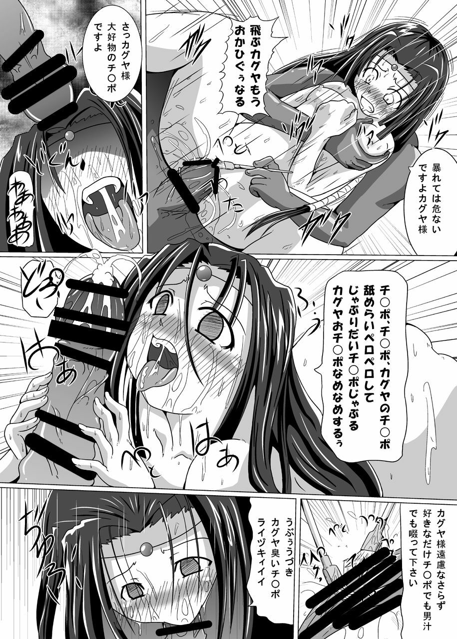 [Kurodamaya] Hangyaku no Daishou (Code Geass) page 14 full