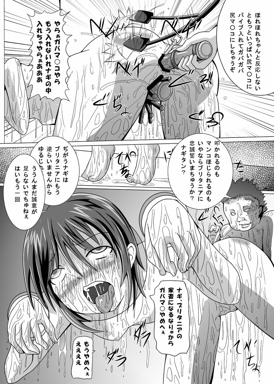 [Kurodamaya] Hangyaku no Daishou (Code Geass) page 15 full