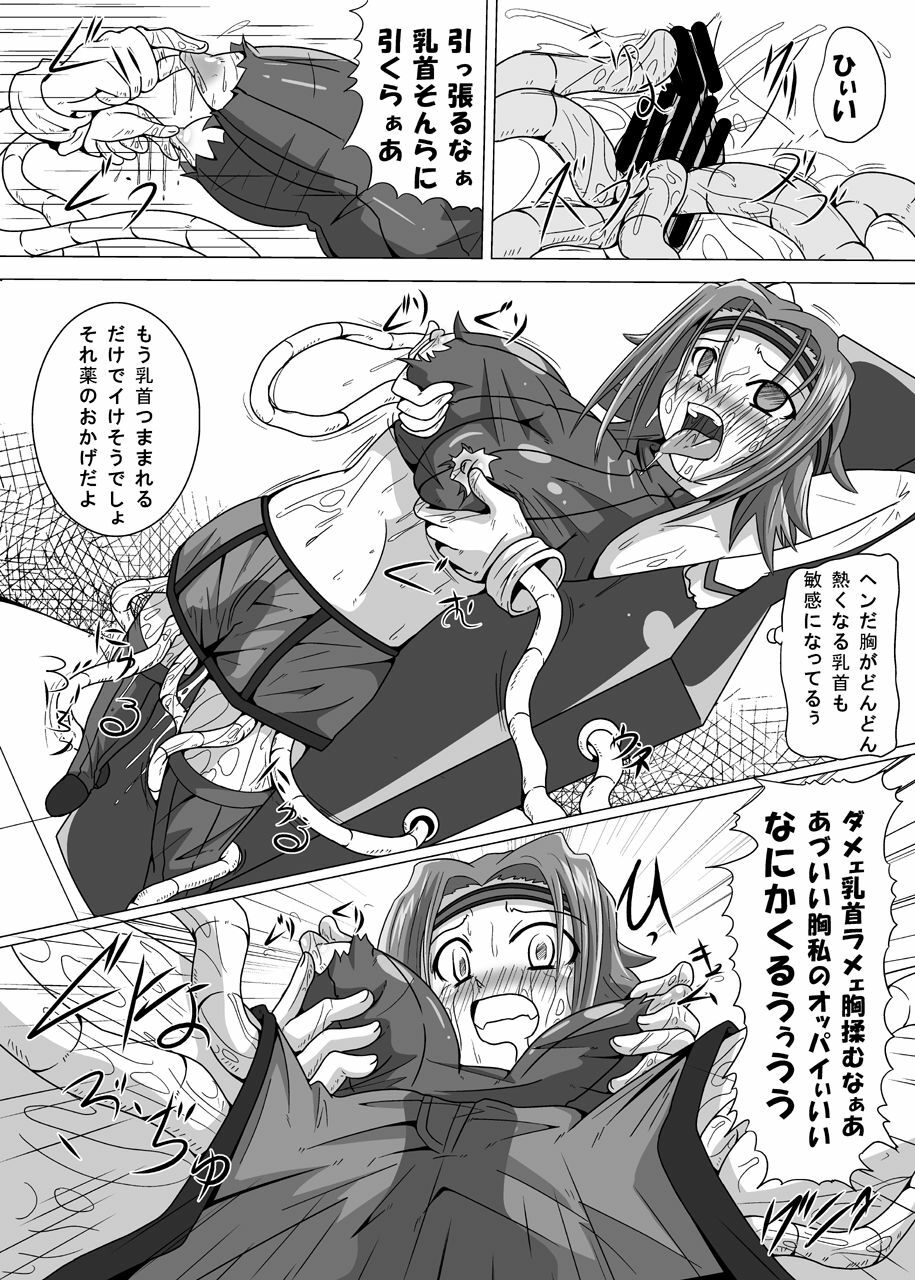 [Kurodamaya] Hangyaku no Daishou (Code Geass) page 17 full