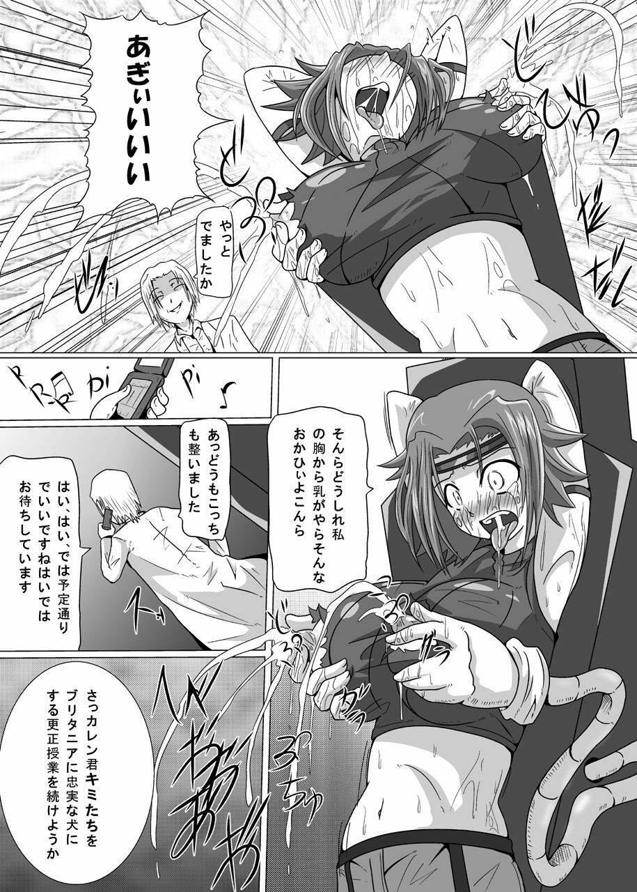 [Kurodamaya] Hangyaku no Daishou (Code Geass) page 18 full