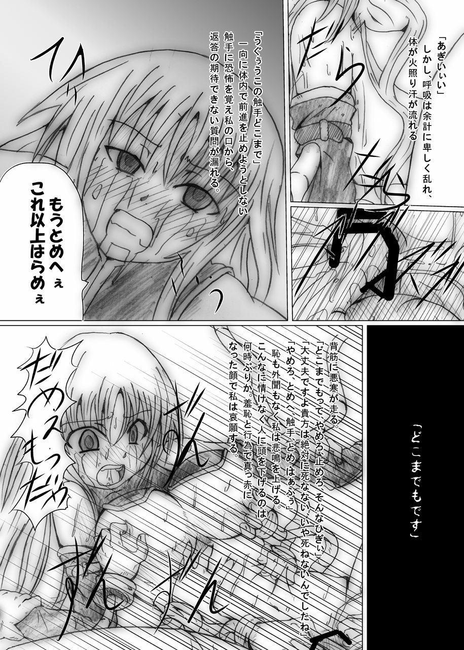 [Kurodamaya] Hangyaku no Daishou (Code Geass) page 29 full