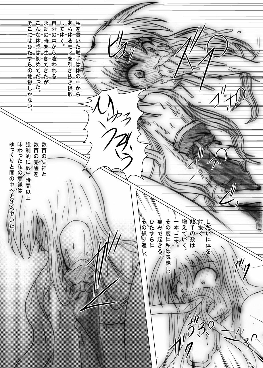 [Kurodamaya] Hangyaku no Daishou (Code Geass) page 33 full