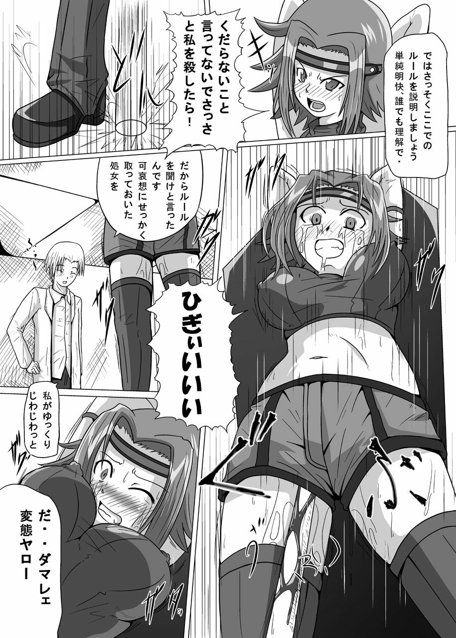 [Kurodamaya] Hangyaku no Daishou (Code Geass) page 6 full