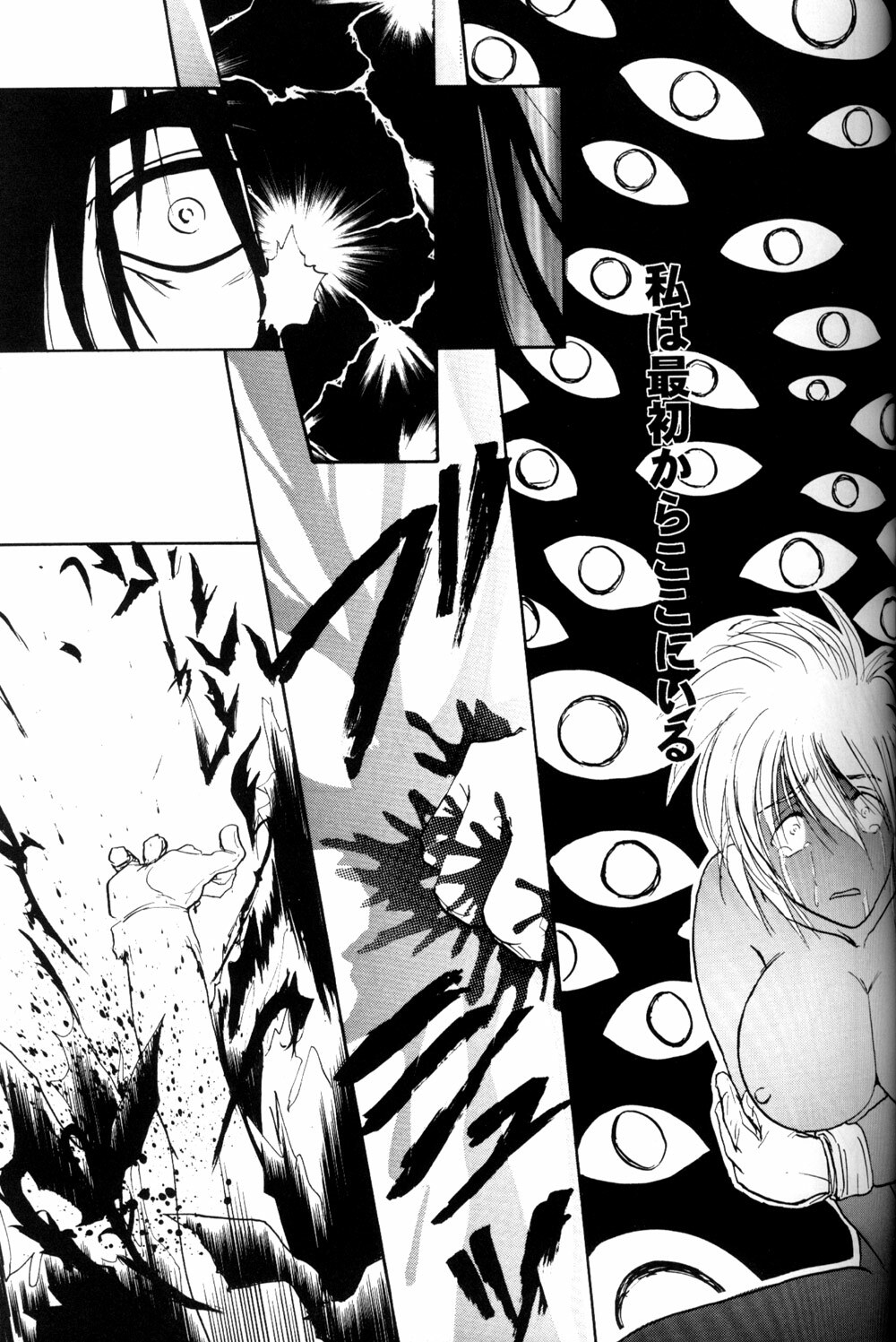 [Fusuma go Ten] The Sensual Education (Hellsing) page 21 full