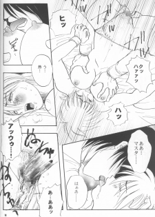 [Fusuma go Ten] The Sensual Education (Hellsing) - page 14