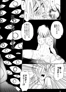 [Fusuma go Ten] The Sensual Education (Hellsing) - page 20