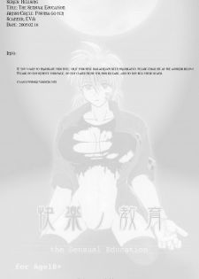[Fusuma go Ten] The Sensual Education (Hellsing) - page 2