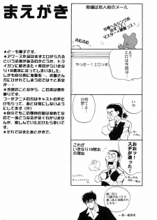 [Fusuma go Ten] The Sensual Education (Hellsing) - page 4