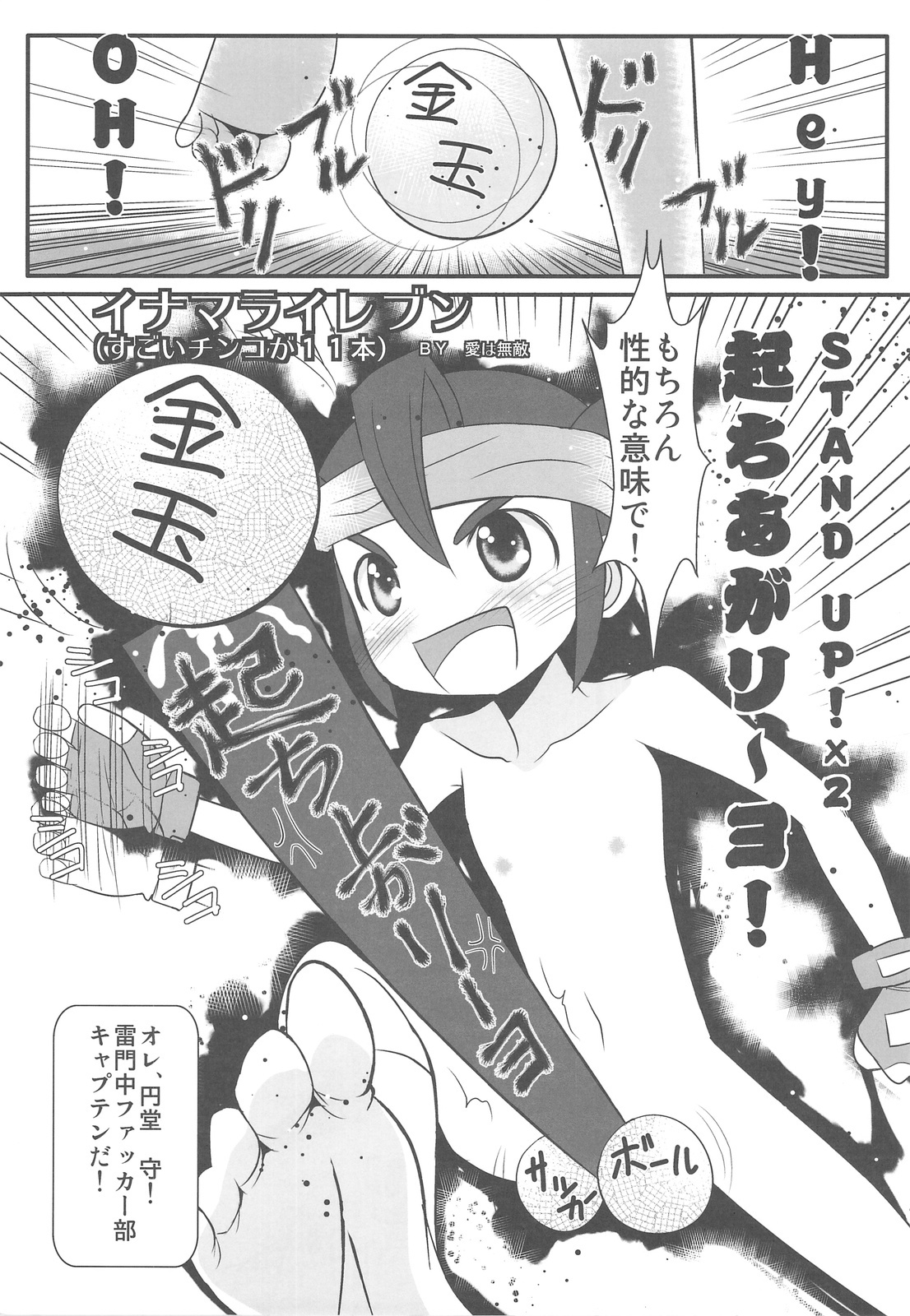 (C75) [Rikudou Juku (Various)] Rikudou Juku Juku Hou 01 (Various) page 30 full