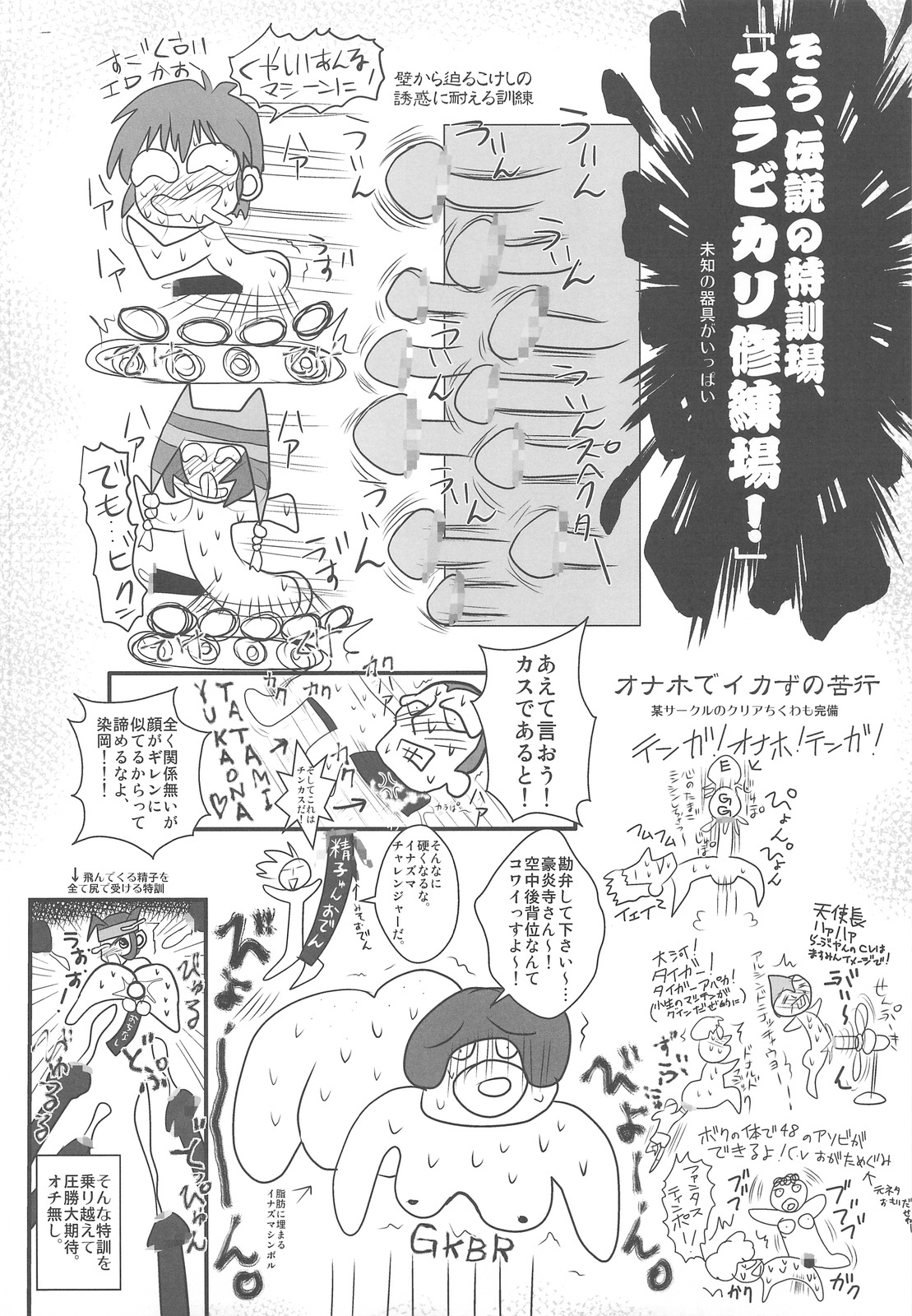 (C75) [Rikudou Juku (Various)] Rikudou Juku Juku Hou 01 (Various) page 39 full