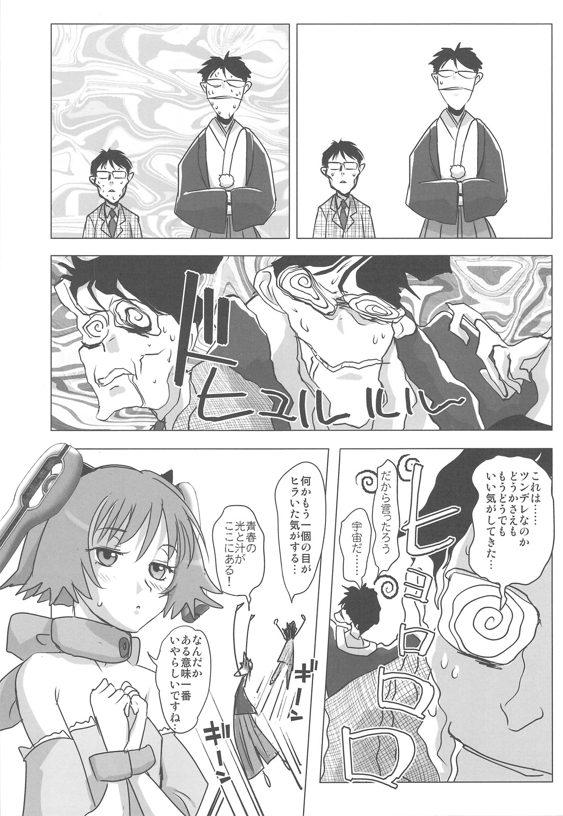 (C75) [Rikudou Juku (Various)] Rikudou Juku Juku Hou 01 (Various) page 40 full