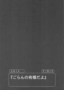 (C75) [Rikudou Juku (Various)] Rikudou Juku Juku Hou 01 (Various) - page 41