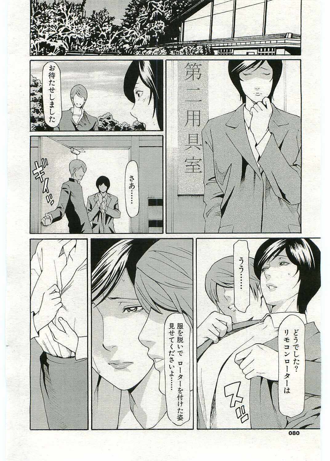 [Takasugi Kou] Jokyoushi ijiri page 10 full