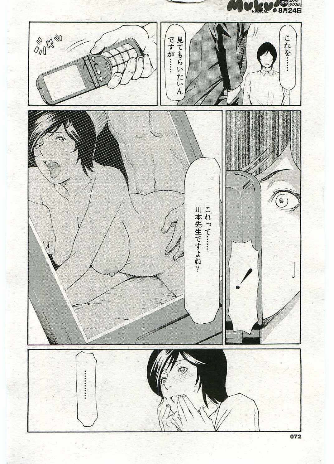 [Takasugi Kou] Jokyoushi ijiri page 2 full