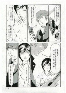 [Takasugi Kou] Jokyoushi ijiri - page 3