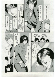 [Takasugi Kou] Jokyoushi ijiri - page 9