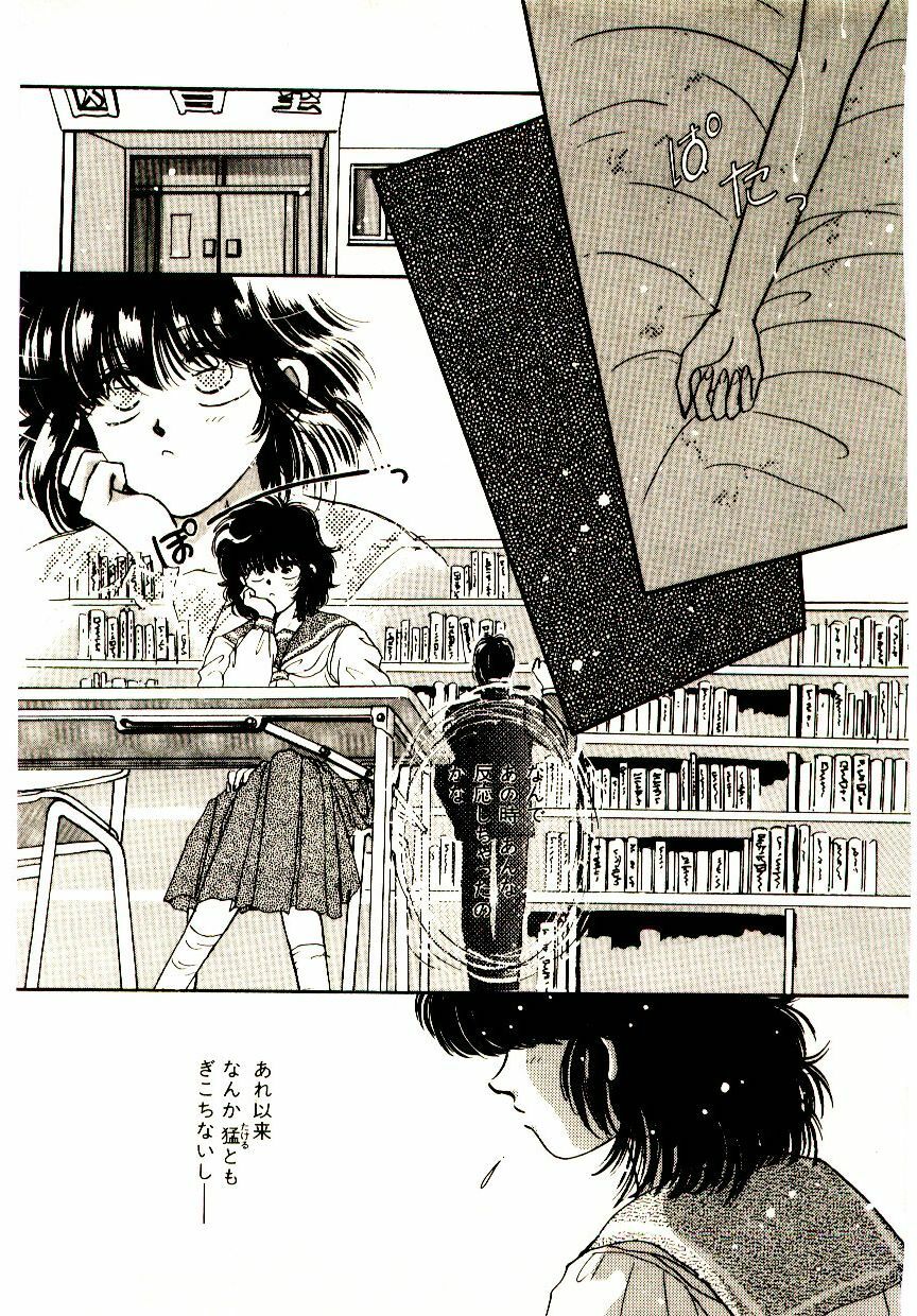 [Monogusa Wolf] Hustle Blood! page 125 full