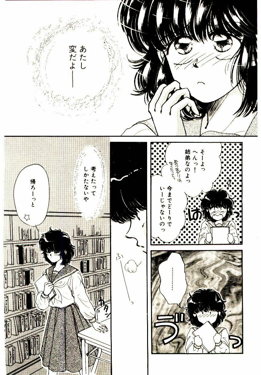 [Monogusa Wolf] Hustle Blood! page 126 full