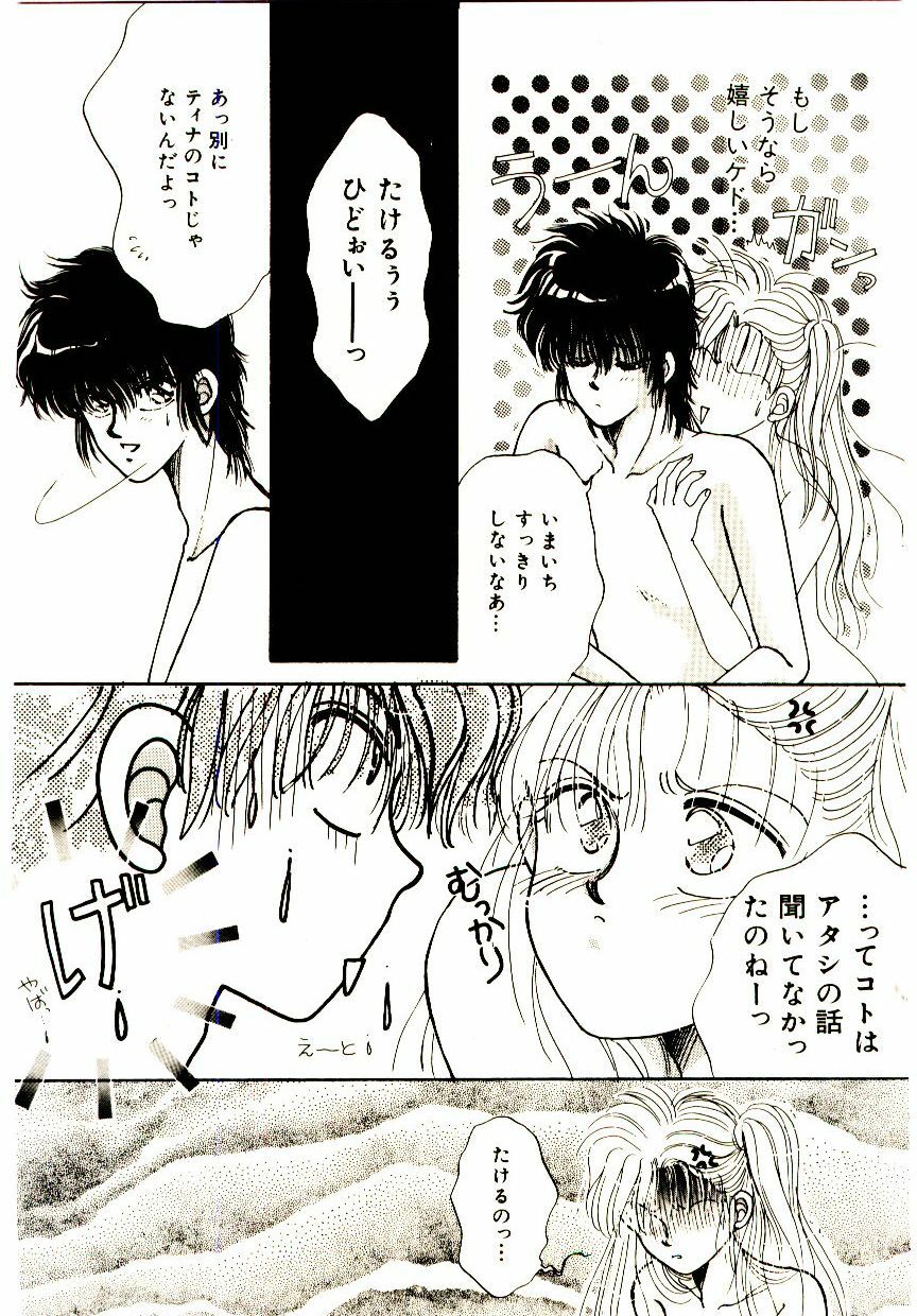 [Monogusa Wolf] Hustle Blood! page 128 full