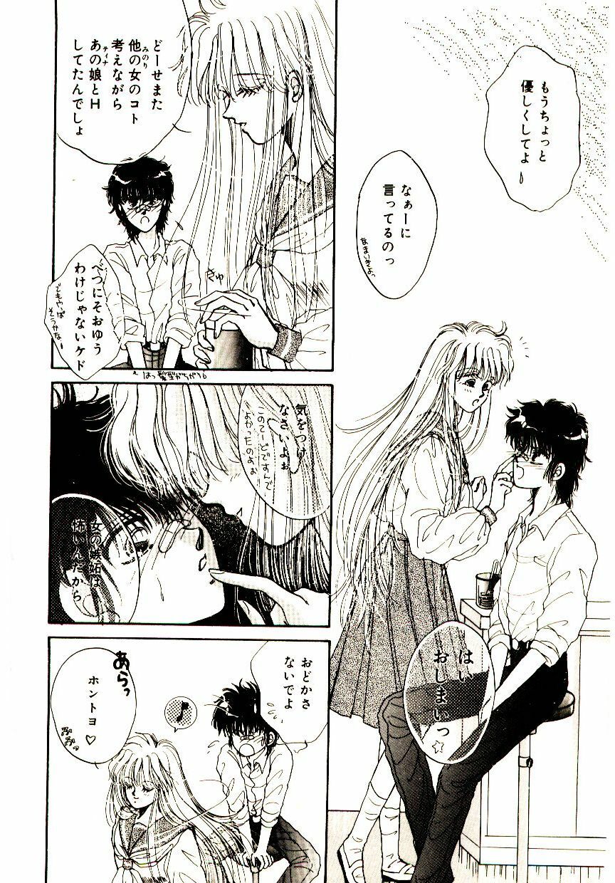 [Monogusa Wolf] Hustle Blood! page 131 full