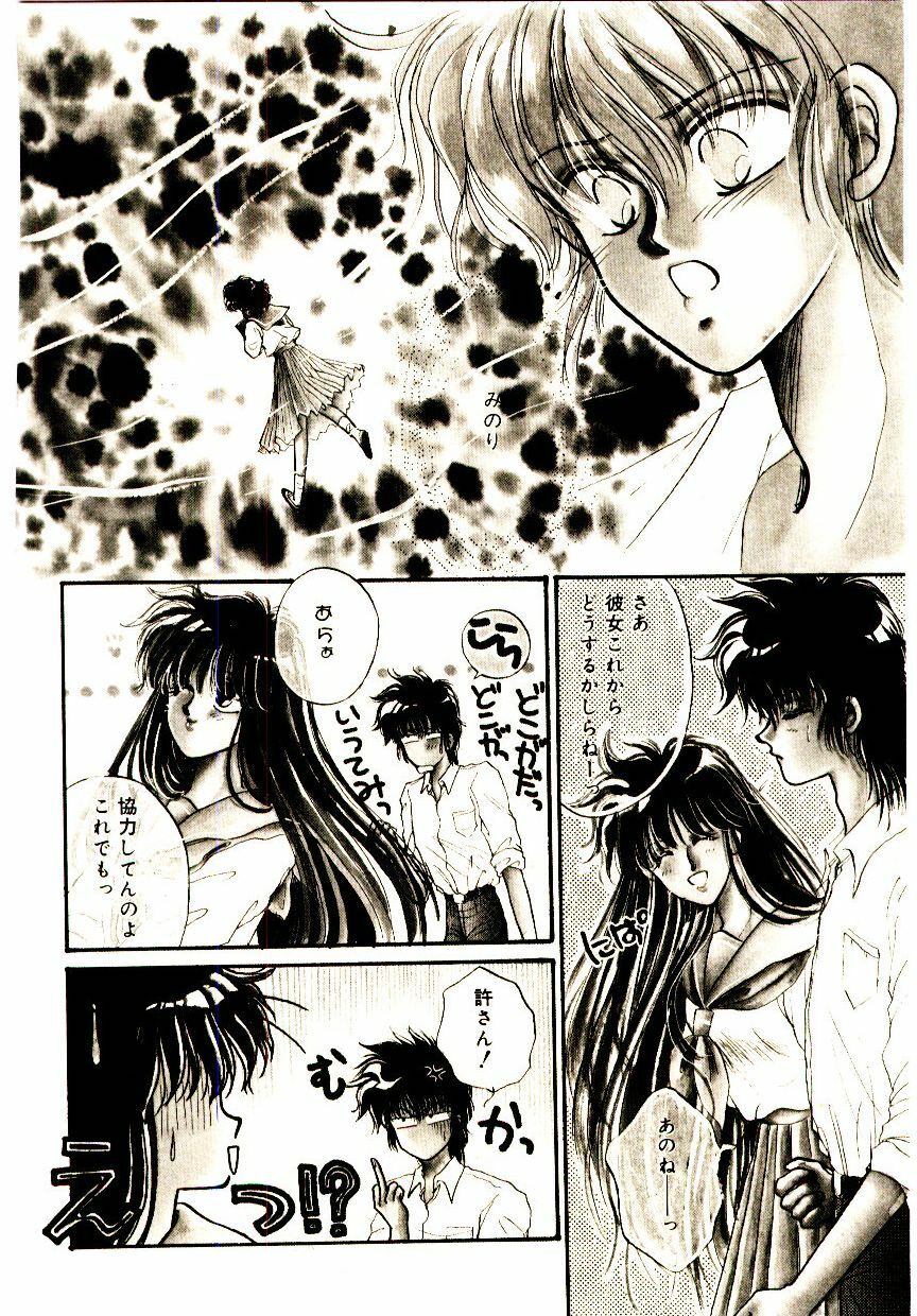 [Monogusa Wolf] Hustle Blood! page 136 full