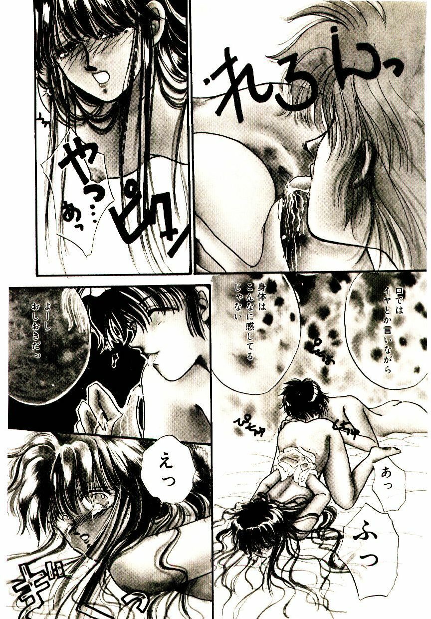 [Monogusa Wolf] Hustle Blood! page 139 full