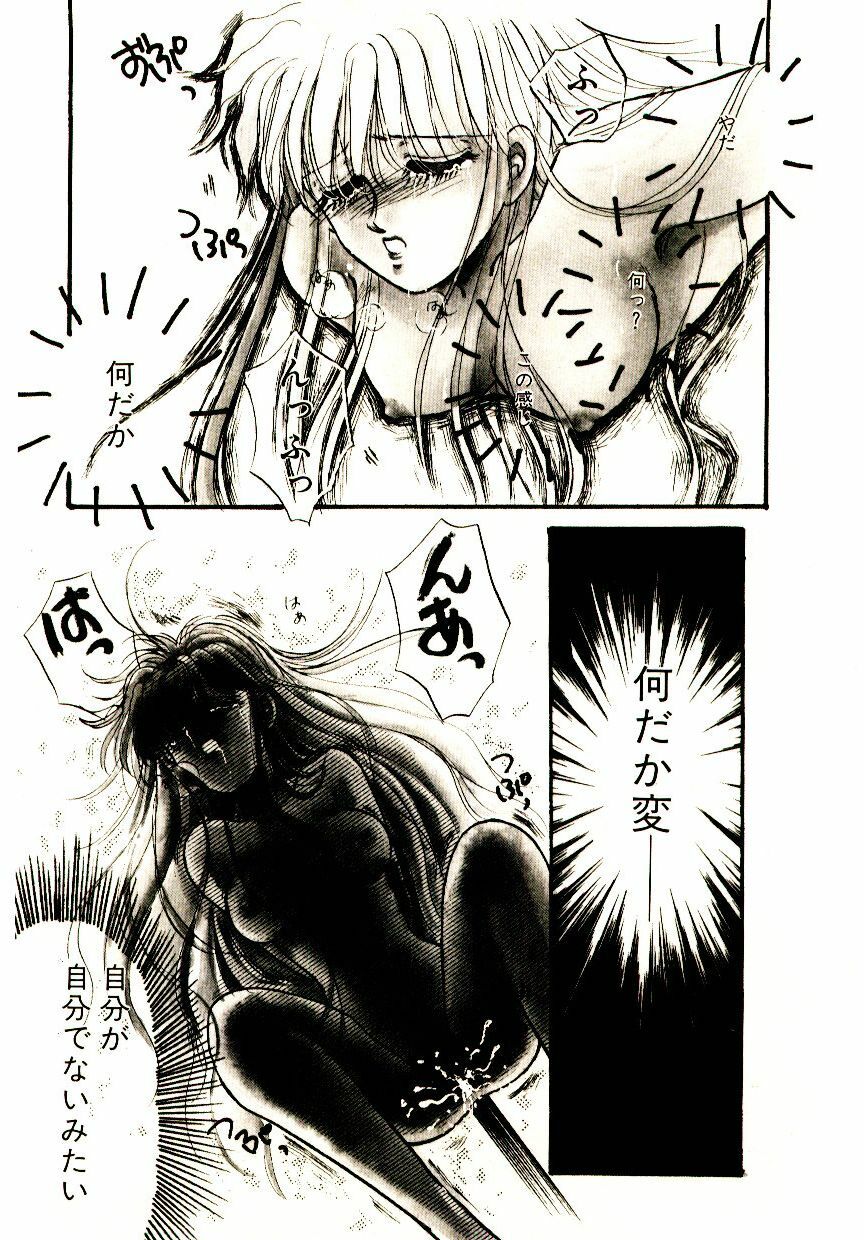 [Monogusa Wolf] Hustle Blood! page 141 full