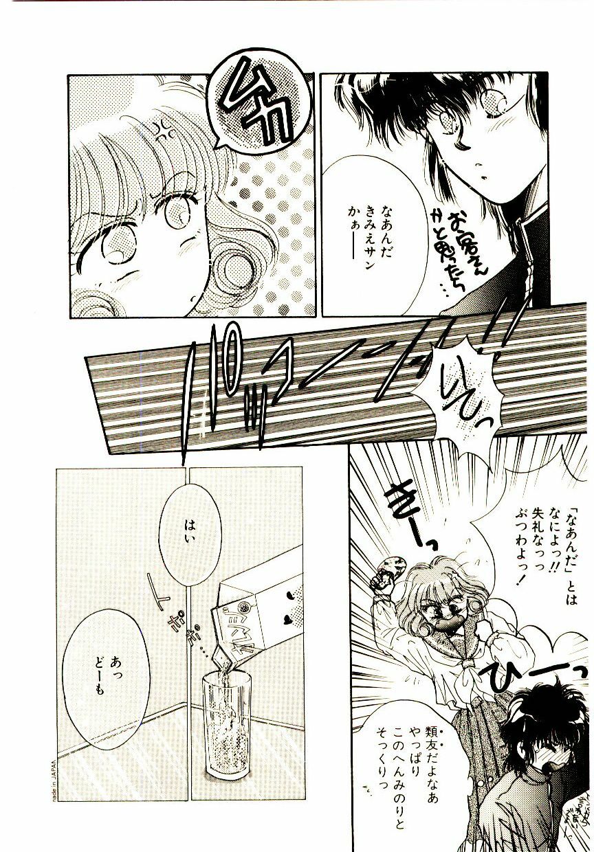 [Monogusa Wolf] Hustle Blood! page 144 full