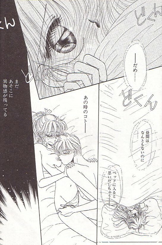 [Monogusa Wolf] Ponytail wa Ijippari page 23 full