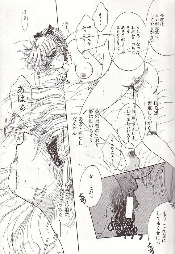 [Monogusa Wolf] Ponytail wa Ijippari page 44 full