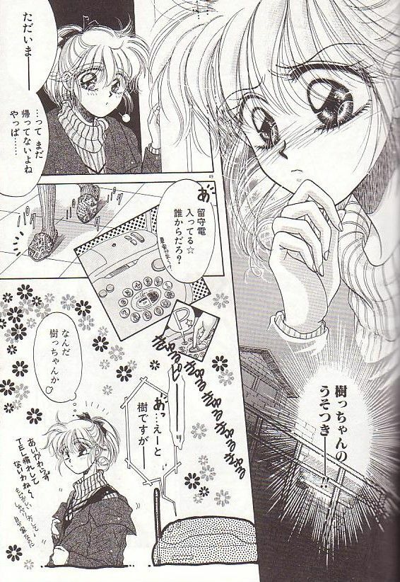 [Monogusa Wolf] Ponytail wa Ijippari page 50 full