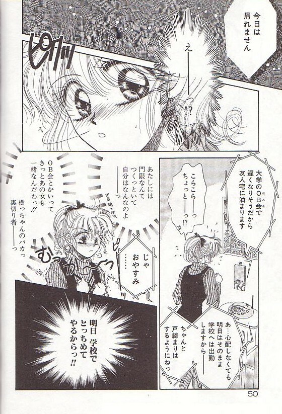 [Monogusa Wolf] Ponytail wa Ijippari page 51 full