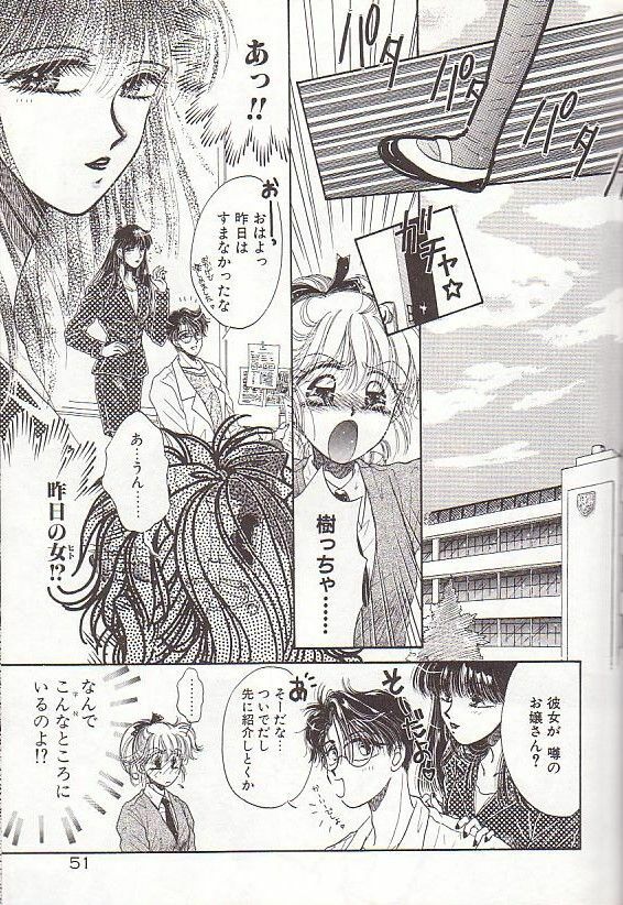 [Monogusa Wolf] Ponytail wa Ijippari page 52 full