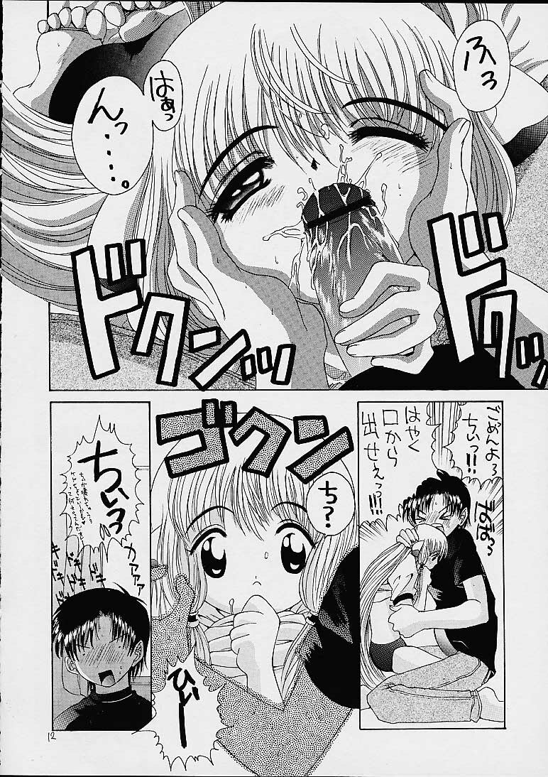 (SC12) [Yukimi Honpo (Asano Yukino)] Chobi! (Chobits) page 11 full